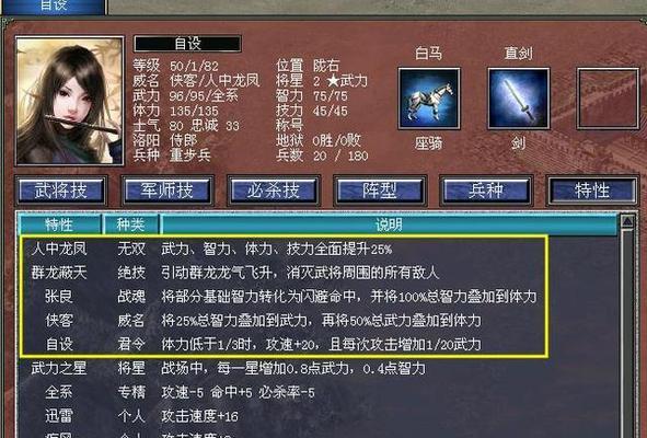 《三国群英传7》游戏攻略（打败强大的敌人）