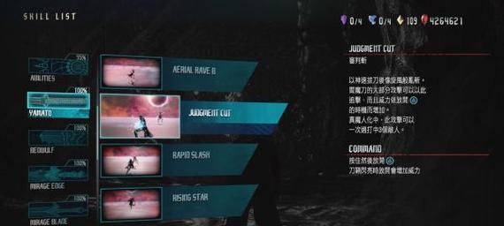 《鬼泣5》武器招式表全解析（剑）