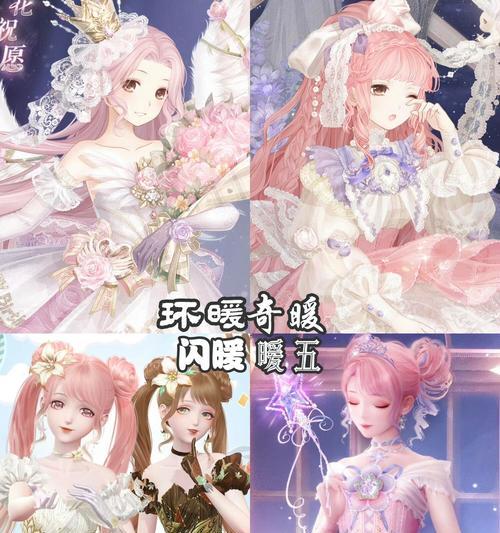 《心焰暖梦》套装获取指南（从游戏中获取闪耀暖暖心焰暖梦套装）