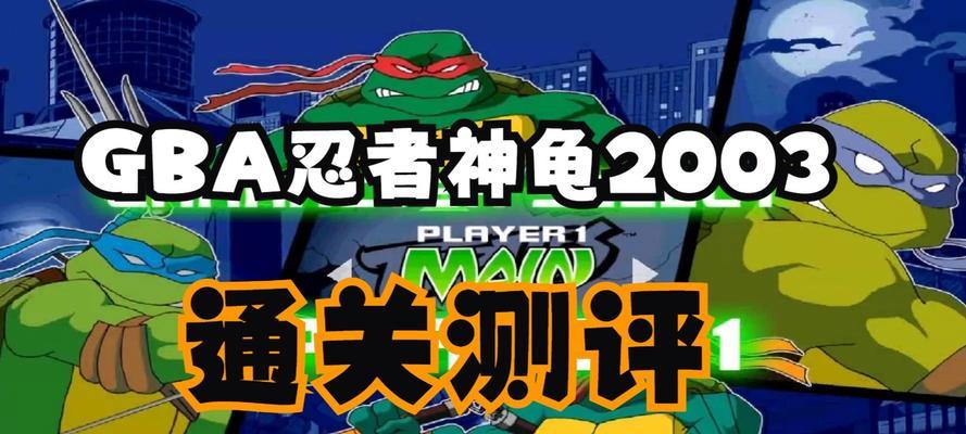 快速成为忍者大师——忍者神龟（让你轻松进入忍者世界的秘诀）