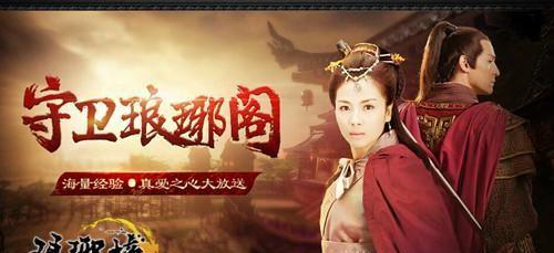 《琅琊榜》游戏璇玑公主阵容攻略（打造最强璇玑公主阵容）