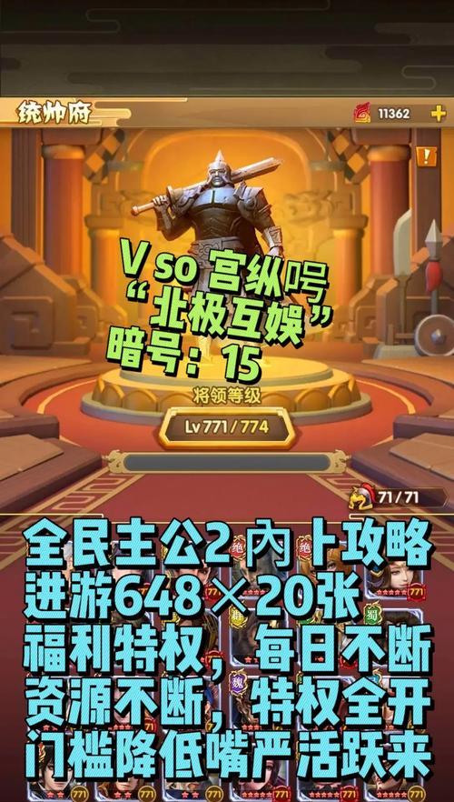 《全民主公》游戏防御塔攻略（打造无敌防御塔）