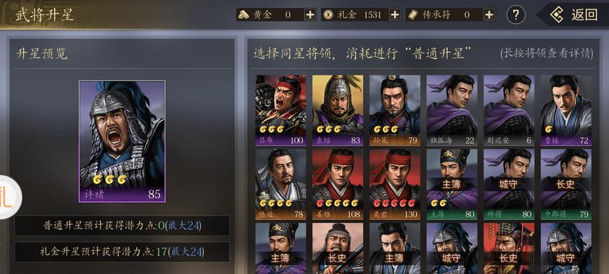 《三国志12》游戏最抠门主公炼成指南（如何在游戏中炼成最抠门的主公）