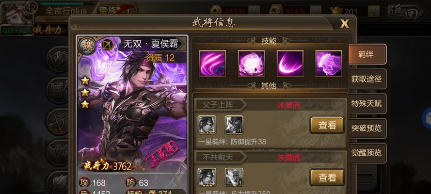 真三国无双霸武将战力提升攻略（15个技巧让你成为真三国无双霸武将）