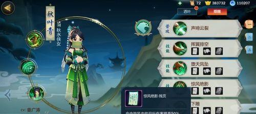 剑网3指尖江湖（如何快速提升秋叶青的好感度）