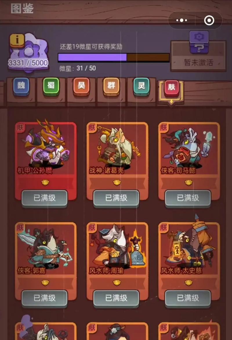 咸鱼之王鼓槌（跟随攻略）