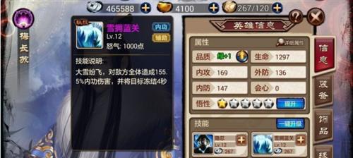 《琅琊榜》游戏新手最强阵容的搭配方法——助力你成为顶尖玩家！