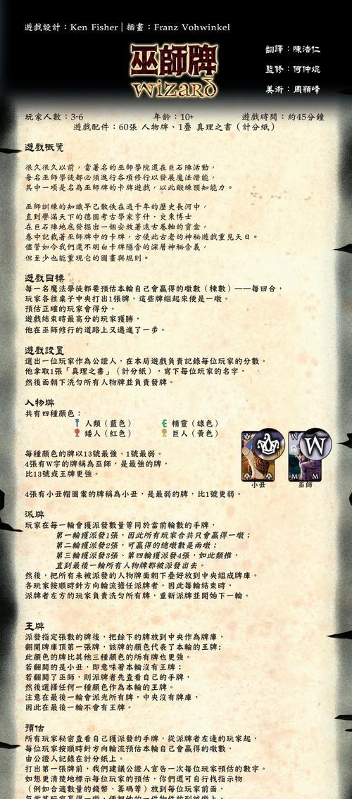 《巫师2》游戏战斗全攻略（打败敌人的终极指南）