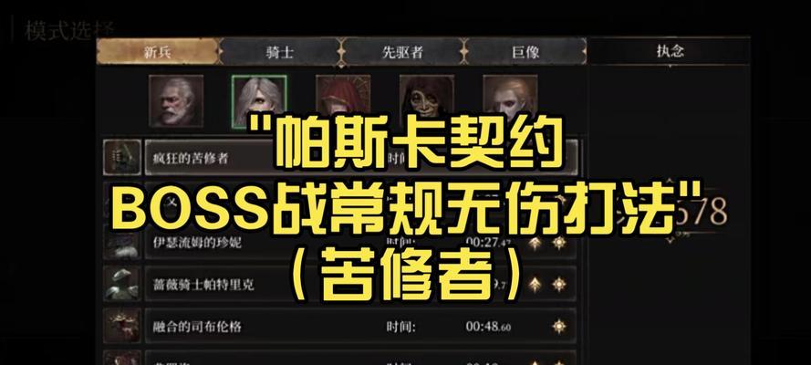 《帕斯卡契约》游戏盗宝者打法攻略（掌握盗宝技巧轻松解密帕斯卡的宝藏）