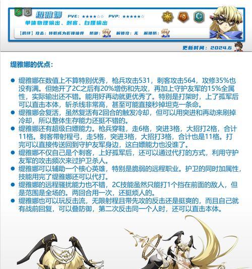 梦幻模拟战莉娅娜转职：掌握新技能，提升战斗力