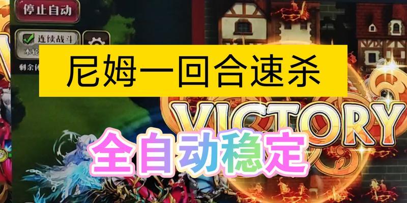 《梦幻模拟战手游》45级兄贵攻略（如何打败45级兄贵）