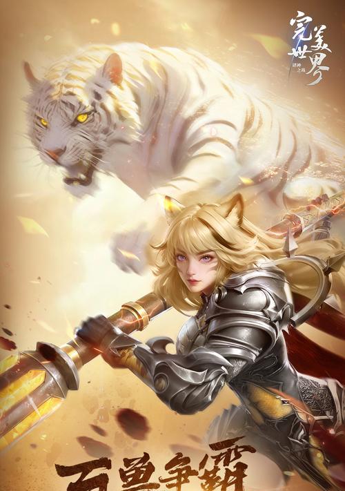 完美世界手游攻略-兽兽毛毛如何打（完美世界手游攻略）