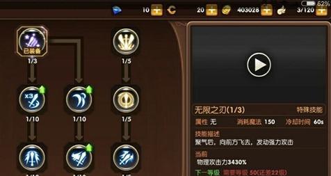 《龙之谷2》剑圣技能加点攻略（剑圣技能怎么加点）