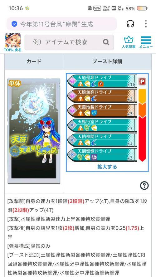 《东方归言录伙伴培养攻略》（用游戏来提高团队合作能力）