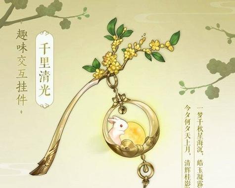 《剑网3指尖江湖》（千里清光获取攻略）