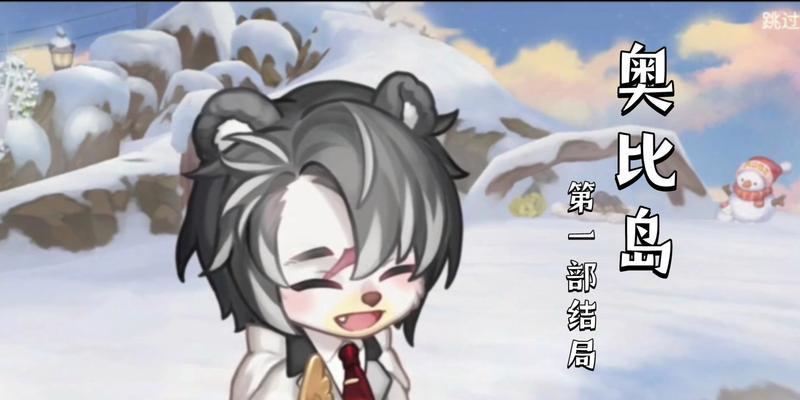 《星纳鉴》（奥比岛手游新玩法）