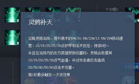 《梦三国》袁术属性详解（掌握袁术属性）