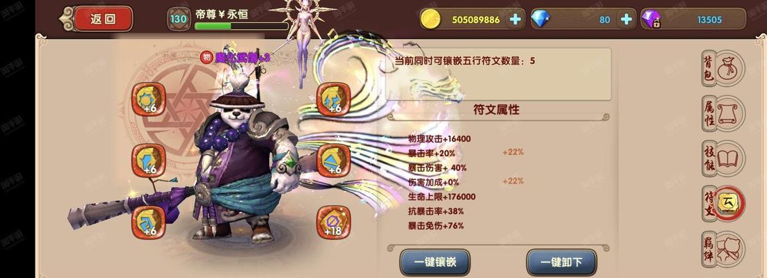 《太极熊猫》中武神的选择之学问（游戏中不同武神的特点与应用）