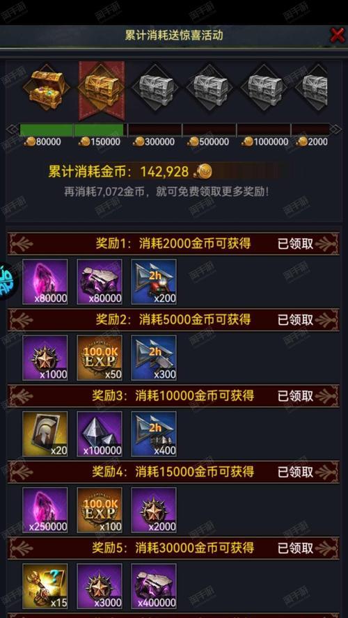 《列王的纷争》游戏技能加点攻略（如何合理分配技能点提高战斗实力）