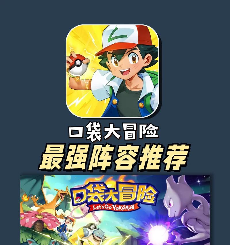 《宝可梦大探险》独占玩法揭秘（以PVE为主的快乐满溢游戏体验）