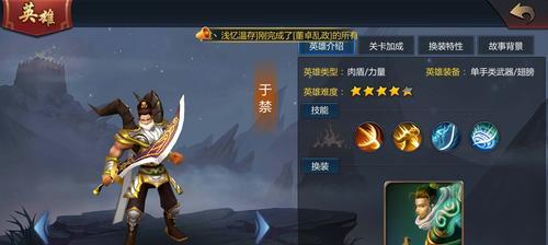 放开那三国3之于禁技能属性详解（三国战场上的必备神将——于禁的技能属性全方位解析）