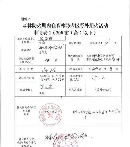 如何获得《灰烬战线》开发许可证书（游戏开发者必知的许可证申请流程和注意事项）