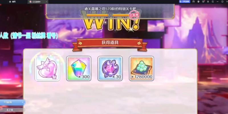 《公主连结露娜塔》全自动平民阵容攻略（打造全自动阵容）