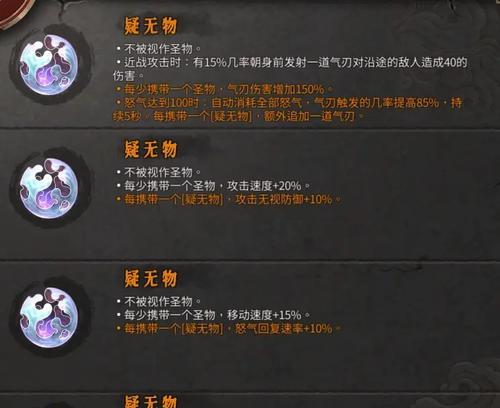 《暖雪》游戏无量万剑流圣物搭配介绍（决胜千里之外）