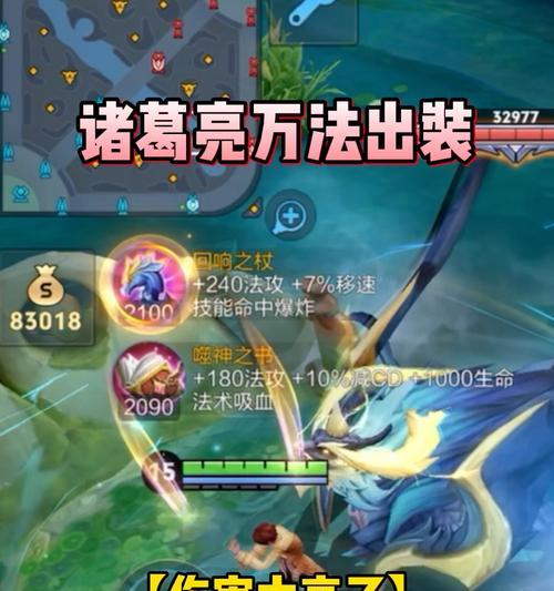 王昭君如何预判诸葛亮出装？预判诸葛亮出装的策略是什么？