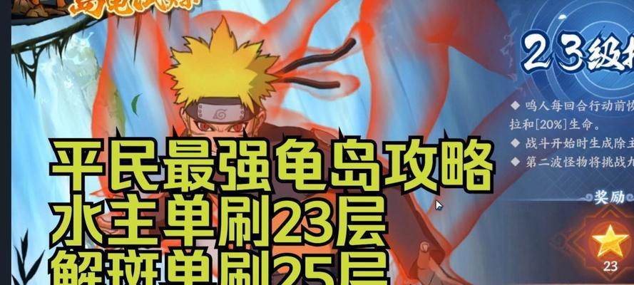 火影忍者ol龟岛奖励如何领取？领取的步骤是什么？