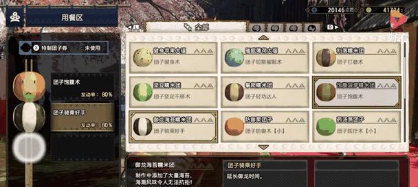 《怪物猎人崛起》土砂龙打法技巧大揭秘（学会使用炸药来击败土砂龙）