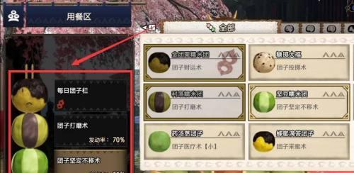 《怪物猎人崛起团子技能选择指南》（为你的角色提供最佳技能搭配）