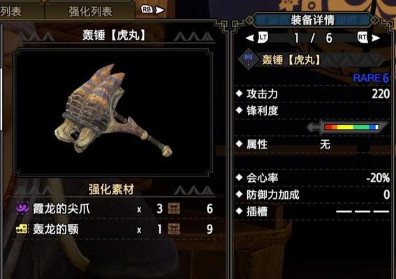 《怪物猎人崛起》连携攻击连携招式种类详解（探索怪物猎人崛起中各种连携攻击的技巧和策略）