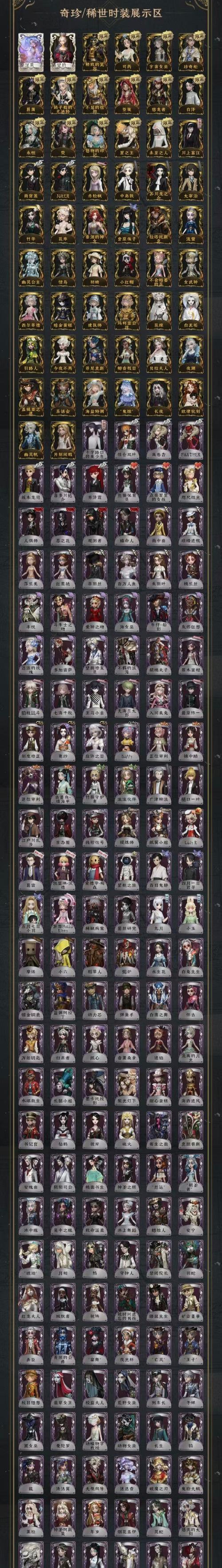 游戏攻略（解密游戏中获得重生细胞飞廉装束的技巧与方法）