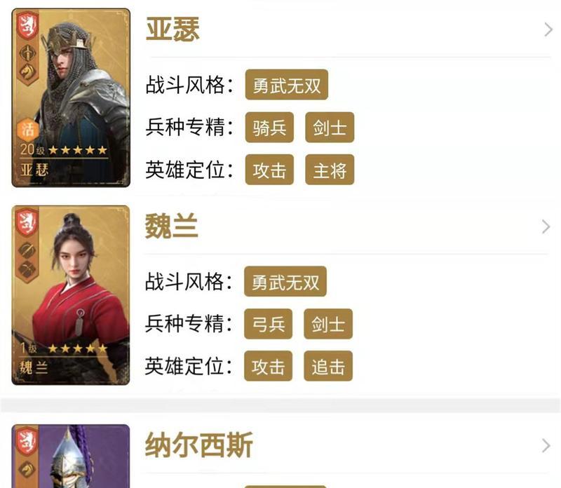 《重返帝国英雄》升阶与搭配攻略（打造最强英雄阵容）