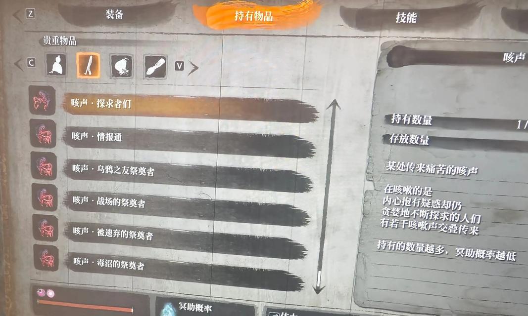 只狼（战胜强敌）