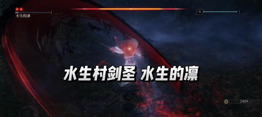 探秘《只狼》中水生村的秘密（揭开《只狼》中水生村的神秘面纱）