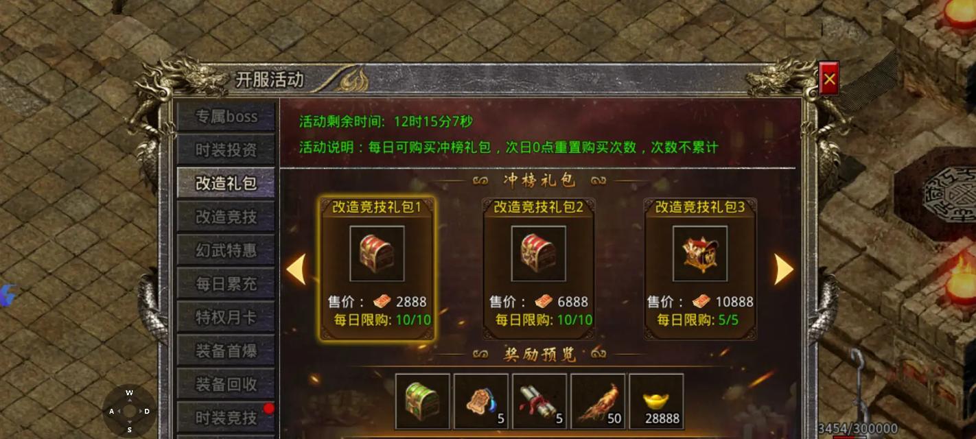 热血传奇手游版盒子的使用方法是什么？盒子功能有哪些？