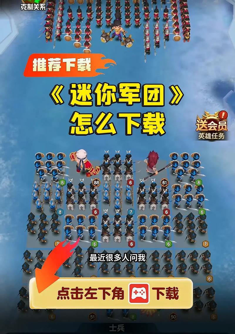 迷你军团开局攻略（征战沙场）