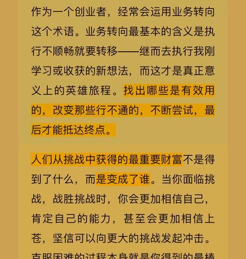 梦想英雄攻略（掌握培养英雄的关键）