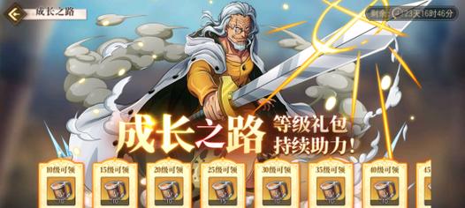 航海王启航（开启属于你的航海王传奇）