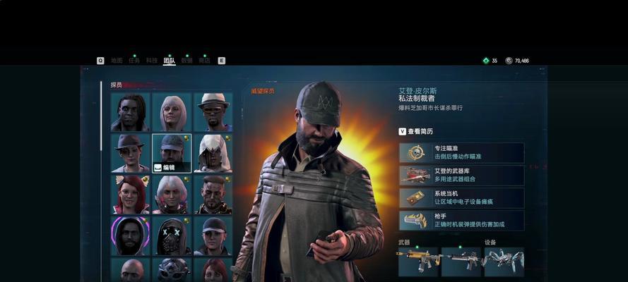 看门狗（探索未来科技与犯罪交织的世界）