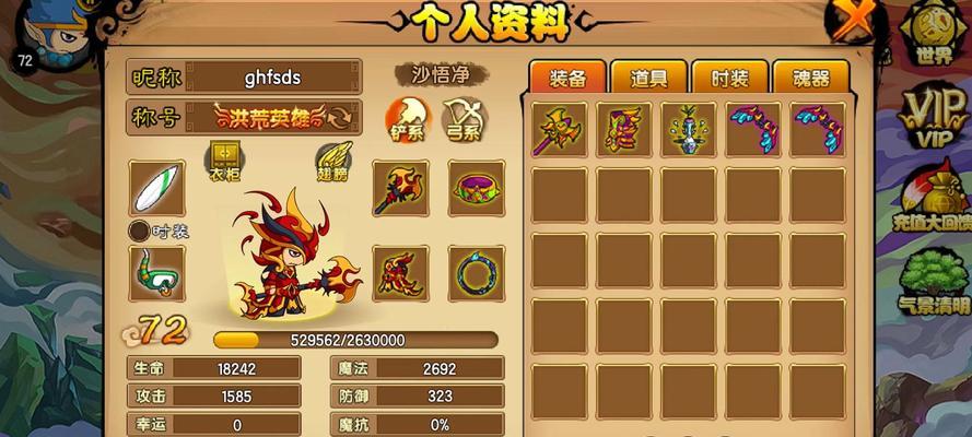 《造梦西游4》沙僧打独角兕大王技巧攻略（掌握技巧）