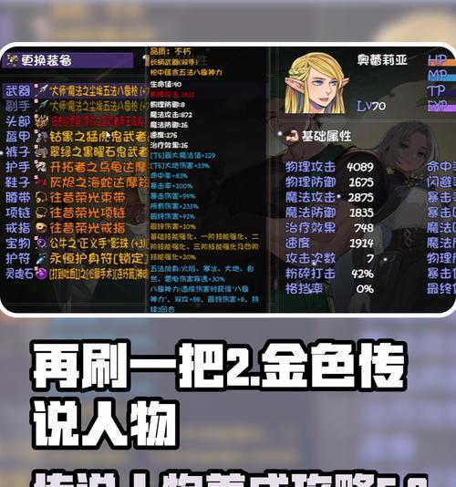 《再刷一把》游戏角色强度排行榜（游戏中最强角色终极PK）