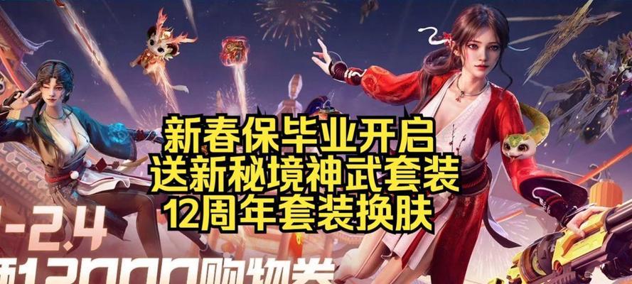 逆战新年免费皮肤如何领取？