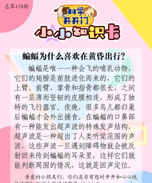 蝙蝠活动玩法介绍？蝙蝠活动有哪些策略？