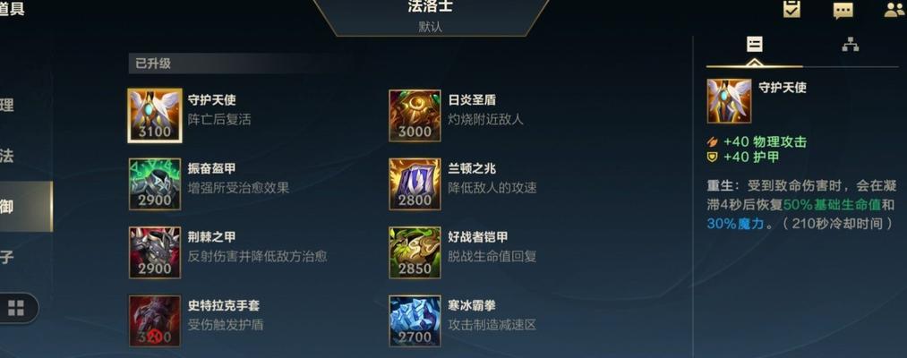 《英雄联盟》新玩法（掌握最新玩法）