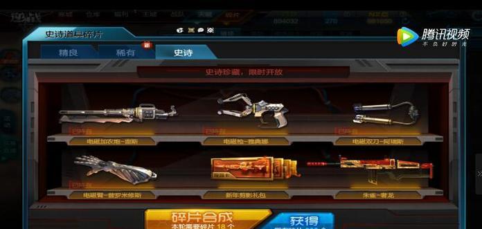 逆战中套装的购买方法是什么？