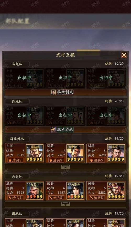 《街机三国》副本通关技巧秘籍（街机三国游戏副本各职业通用技巧详解）