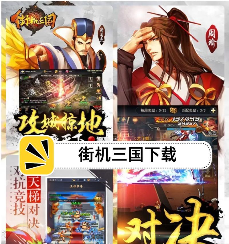 《街机三国》游戏副本技巧（掌握卡墙角与放风筝技巧）